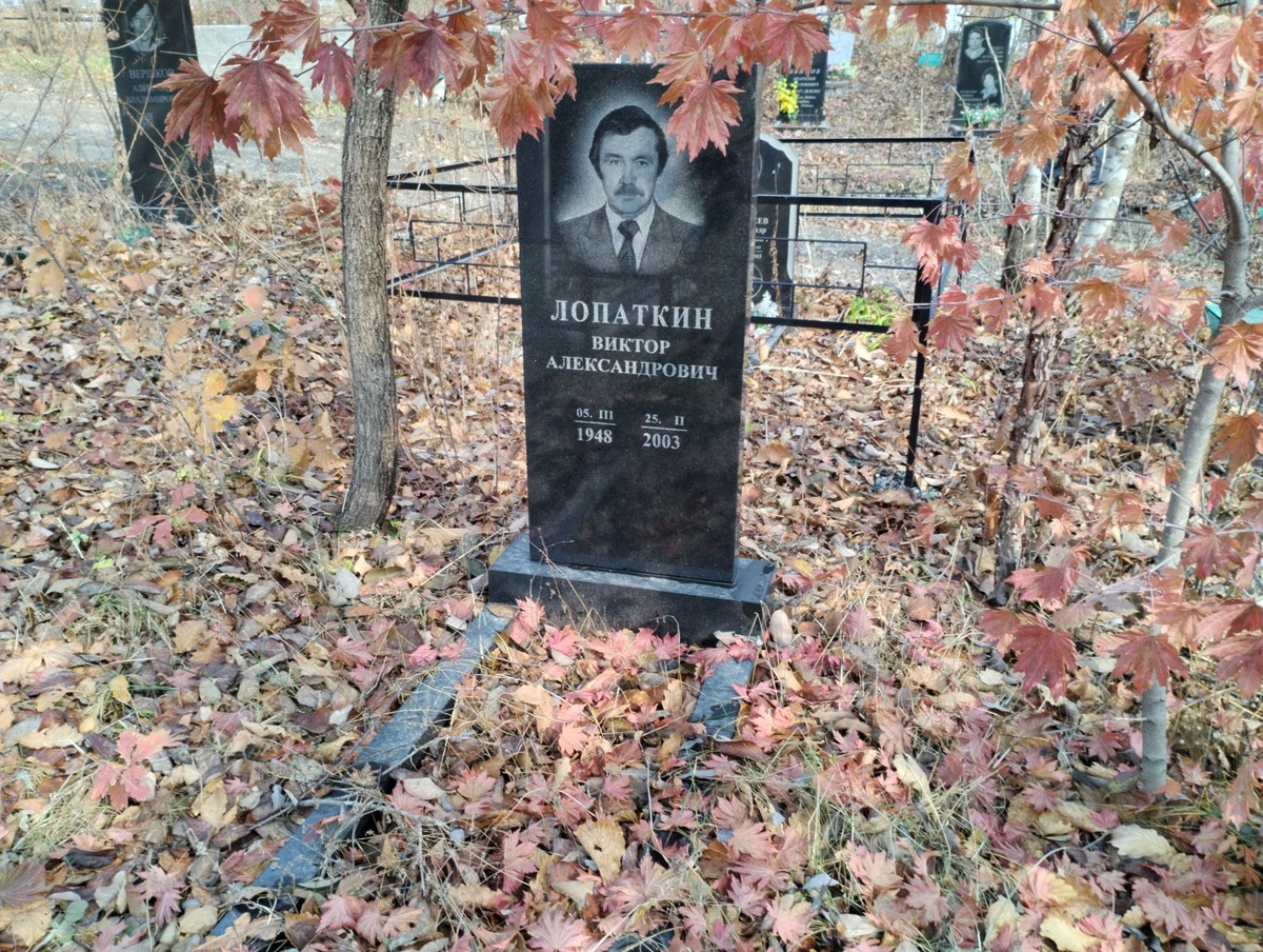 Лопаткин Виктор Александрович