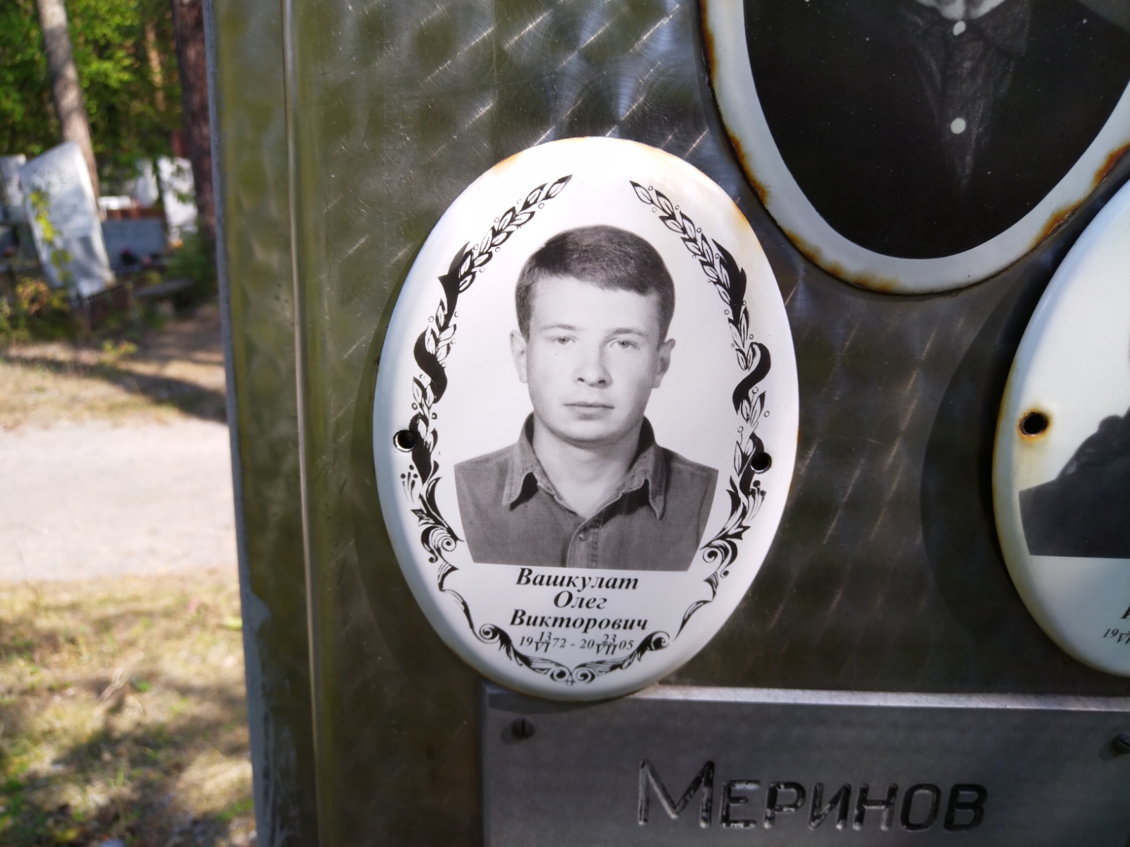 Вашкулат Олег Викторович