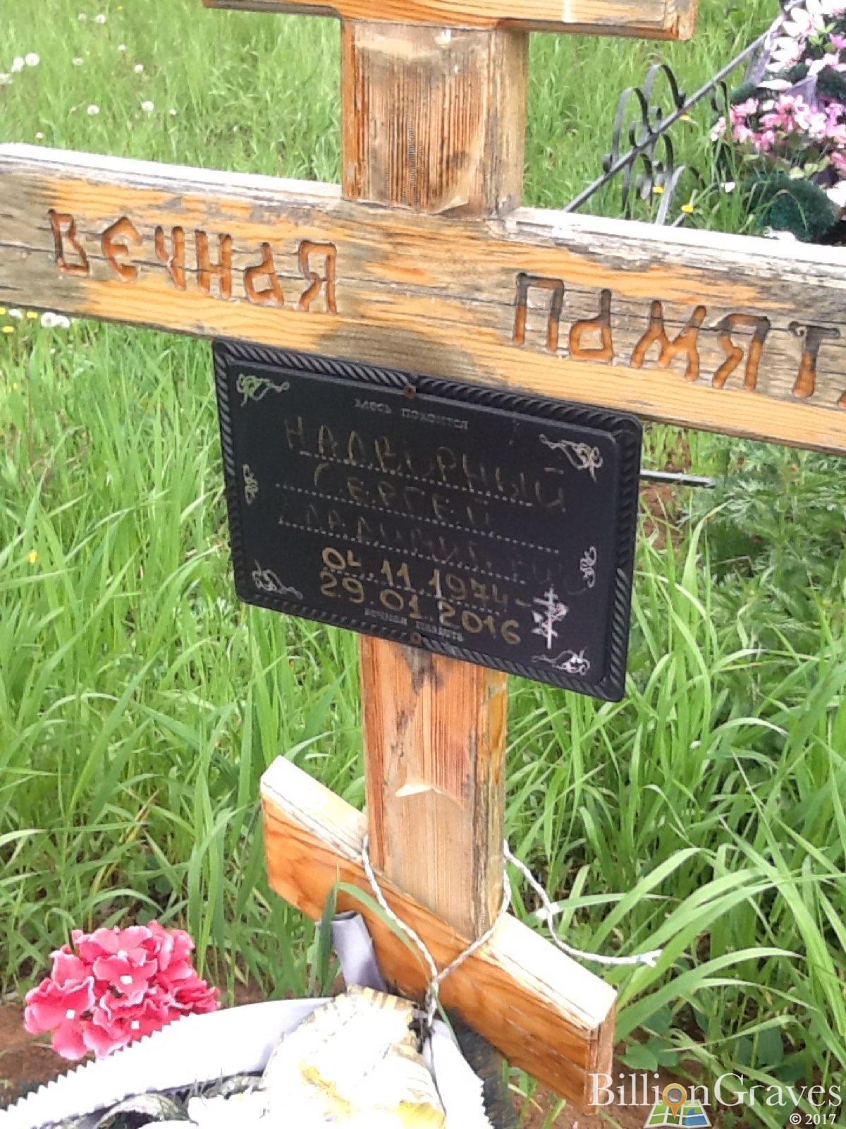 Надворный Сергей Владимирович