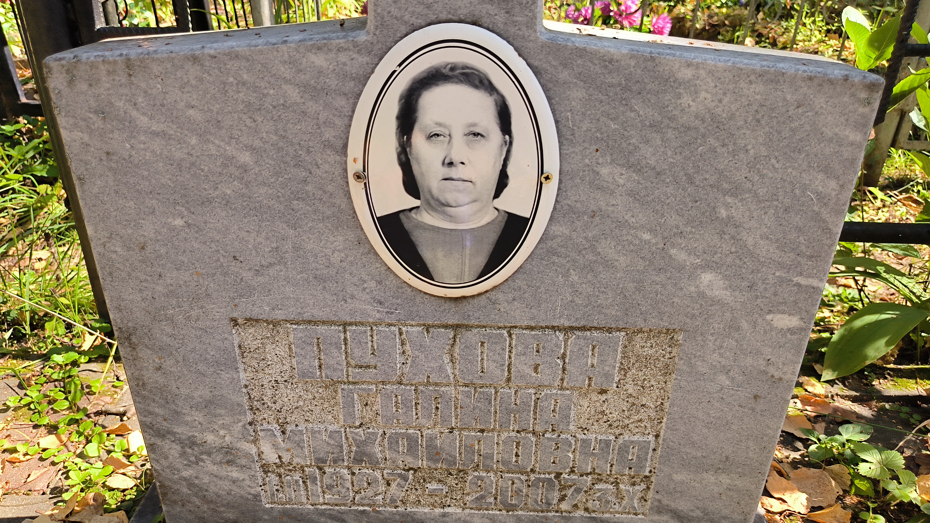 Пухова Галина Михайловна