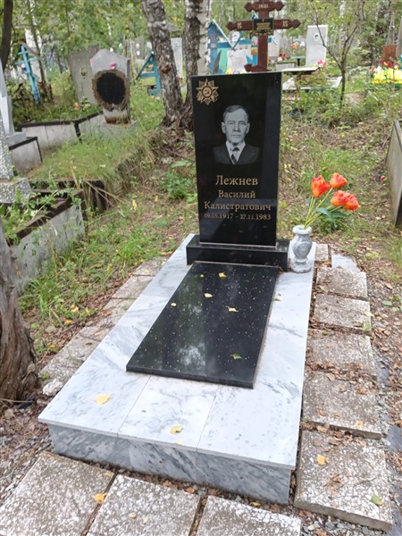 Лежнев Василий Калистратович