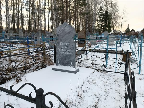 Юнусова Сахия Галимулла