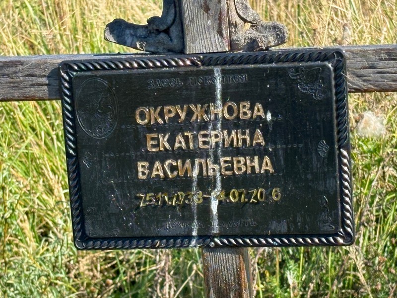 Окружнова