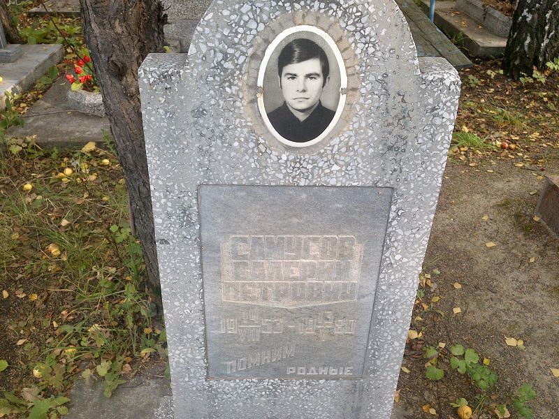 Самусов