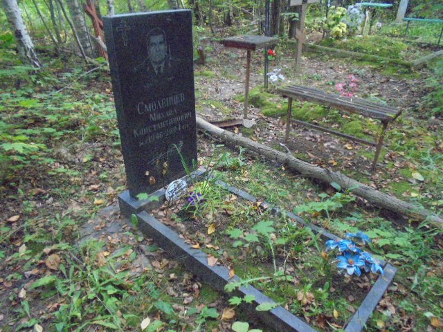 Смоленцев Михаил Константинович