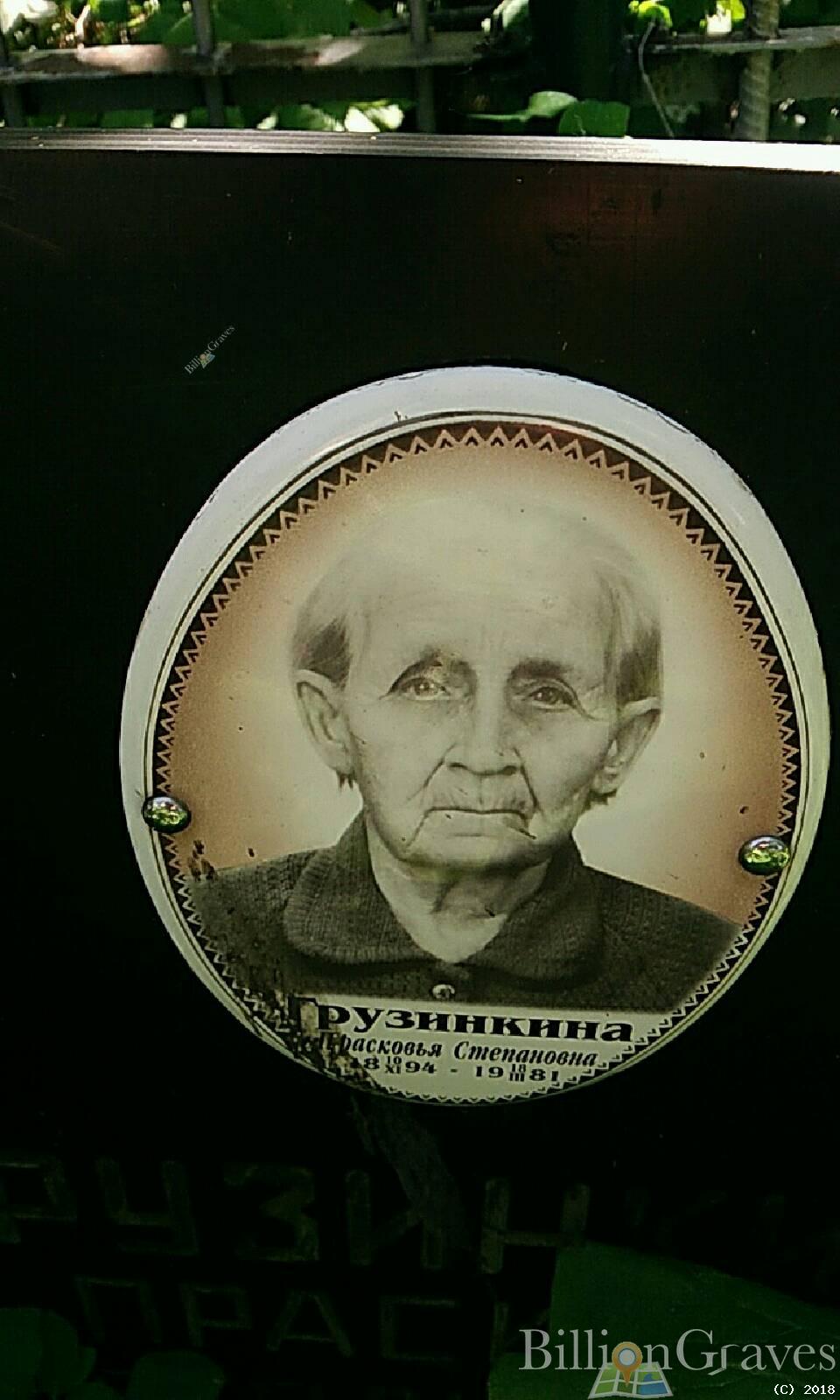 колесникова вера ивановна