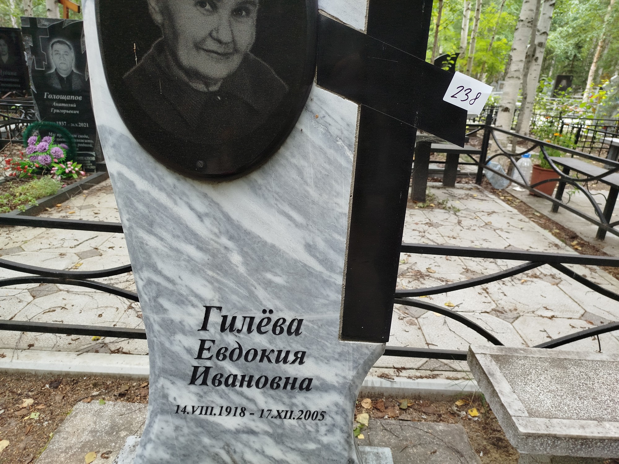 Гилева Евдокия Ивановна