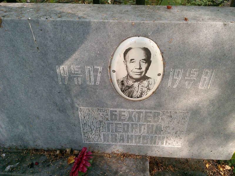 Бехтев