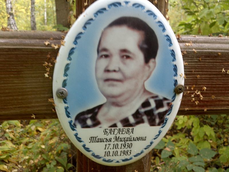 Таисья Багаева Михайловна