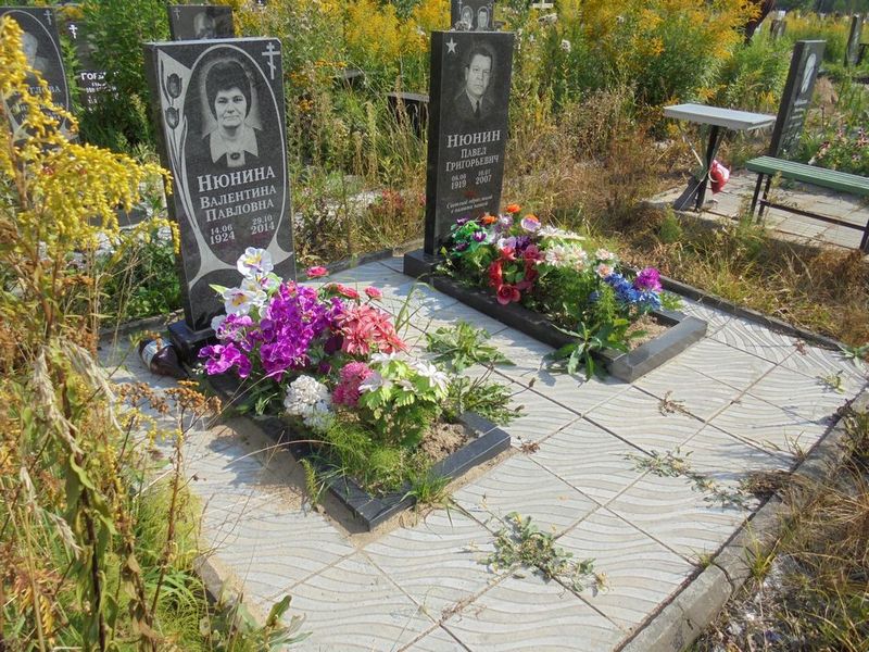 Нюнина Валентина Павловна