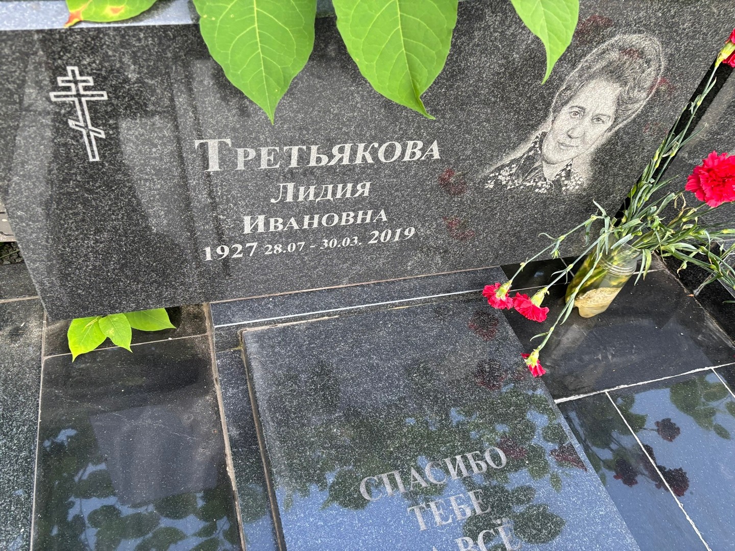 Третьякова