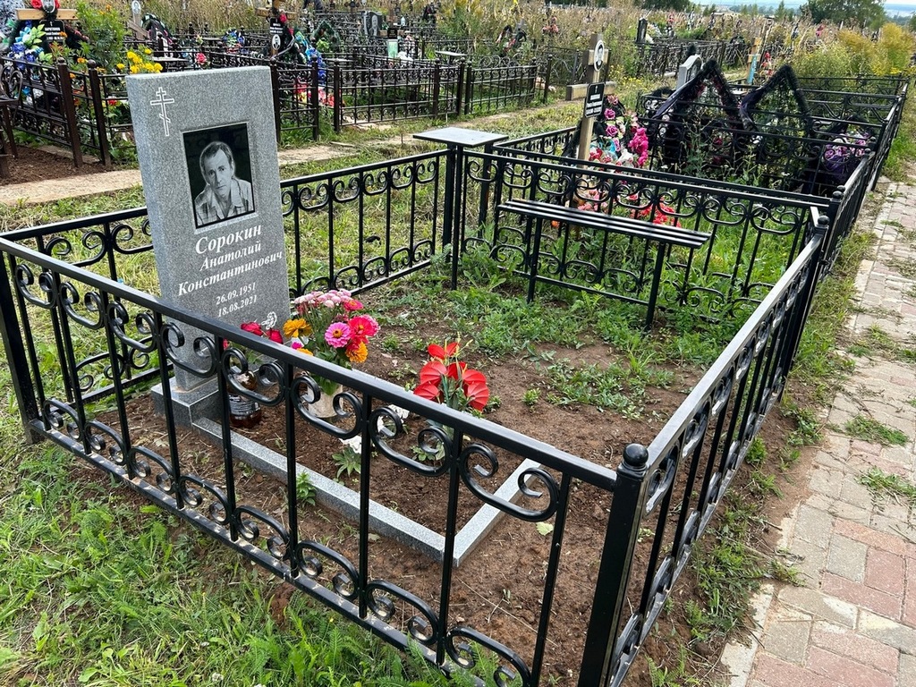 Сорокин Анатолий Константинович