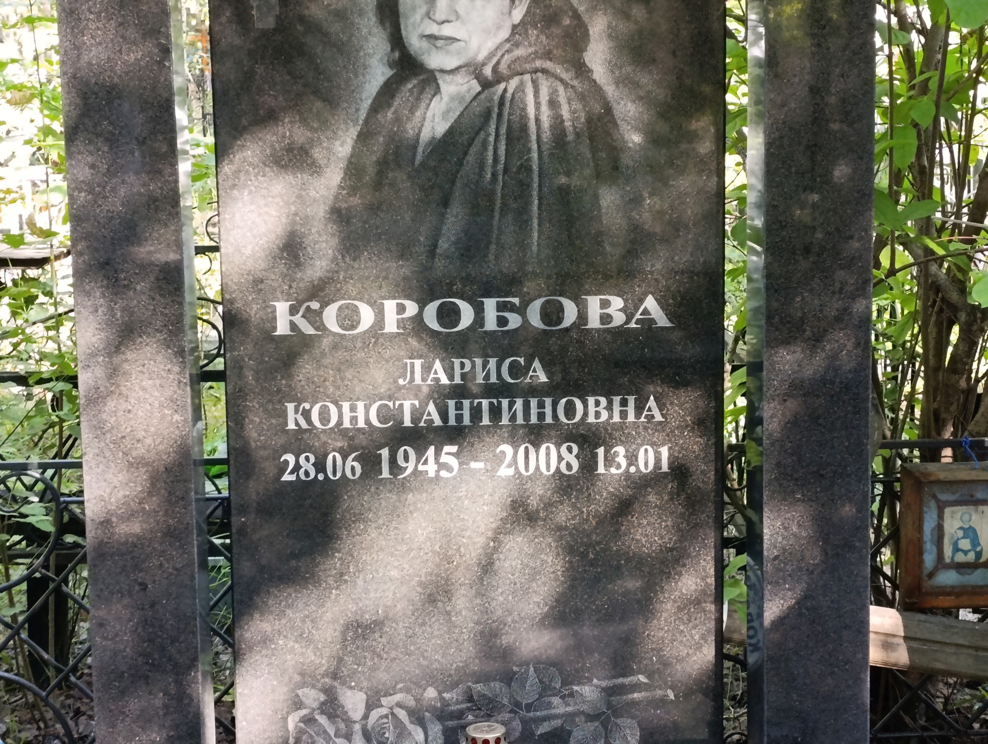Коробова Лариса Константиновна