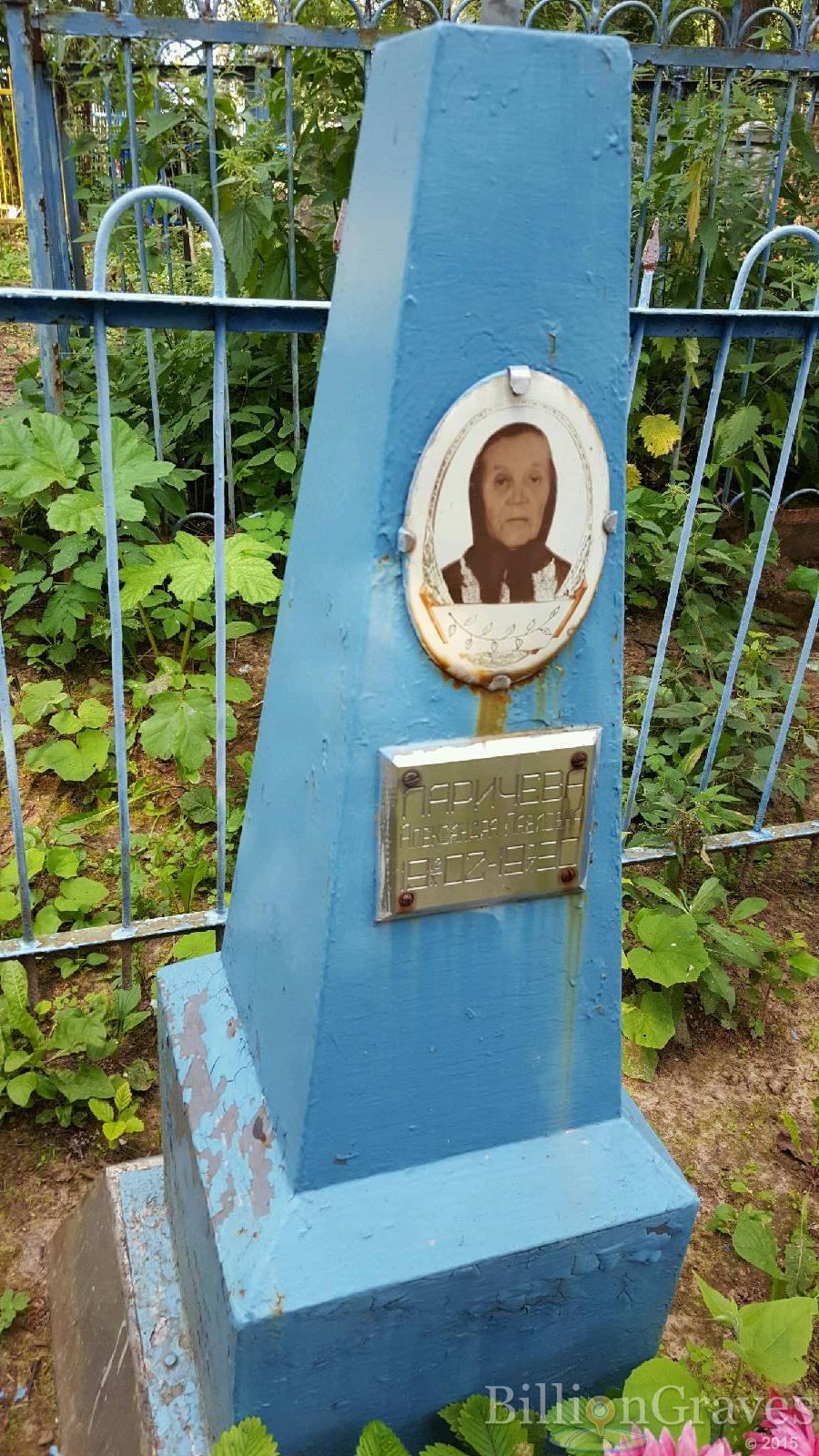 Ларичева Александра Павловна