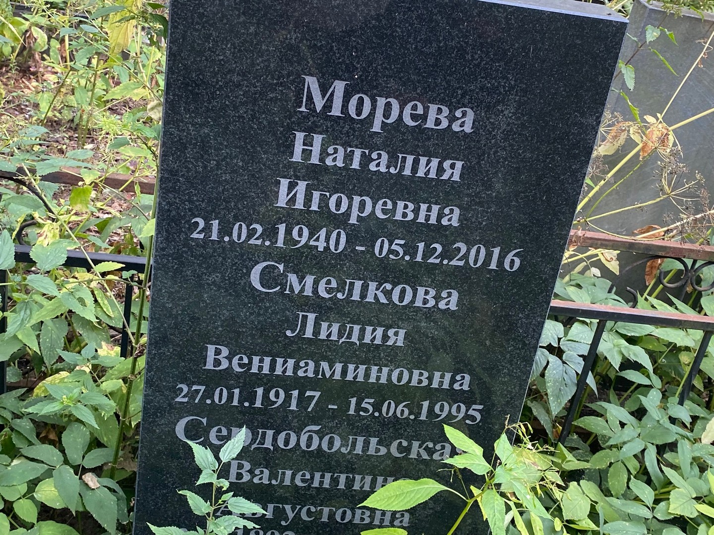 Смелкова