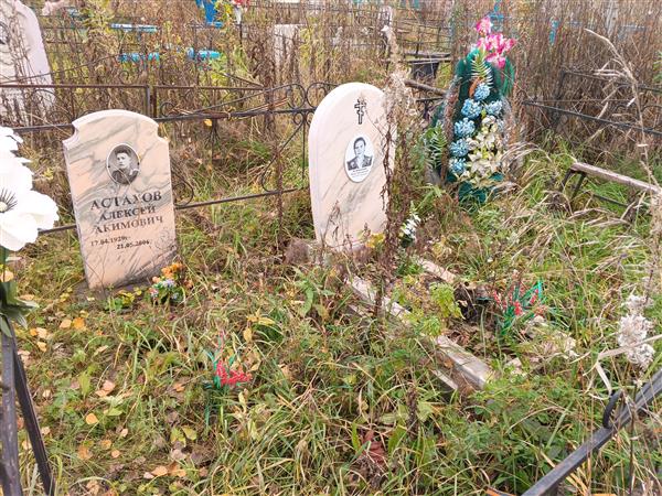 Астахова Нина Григорьевна