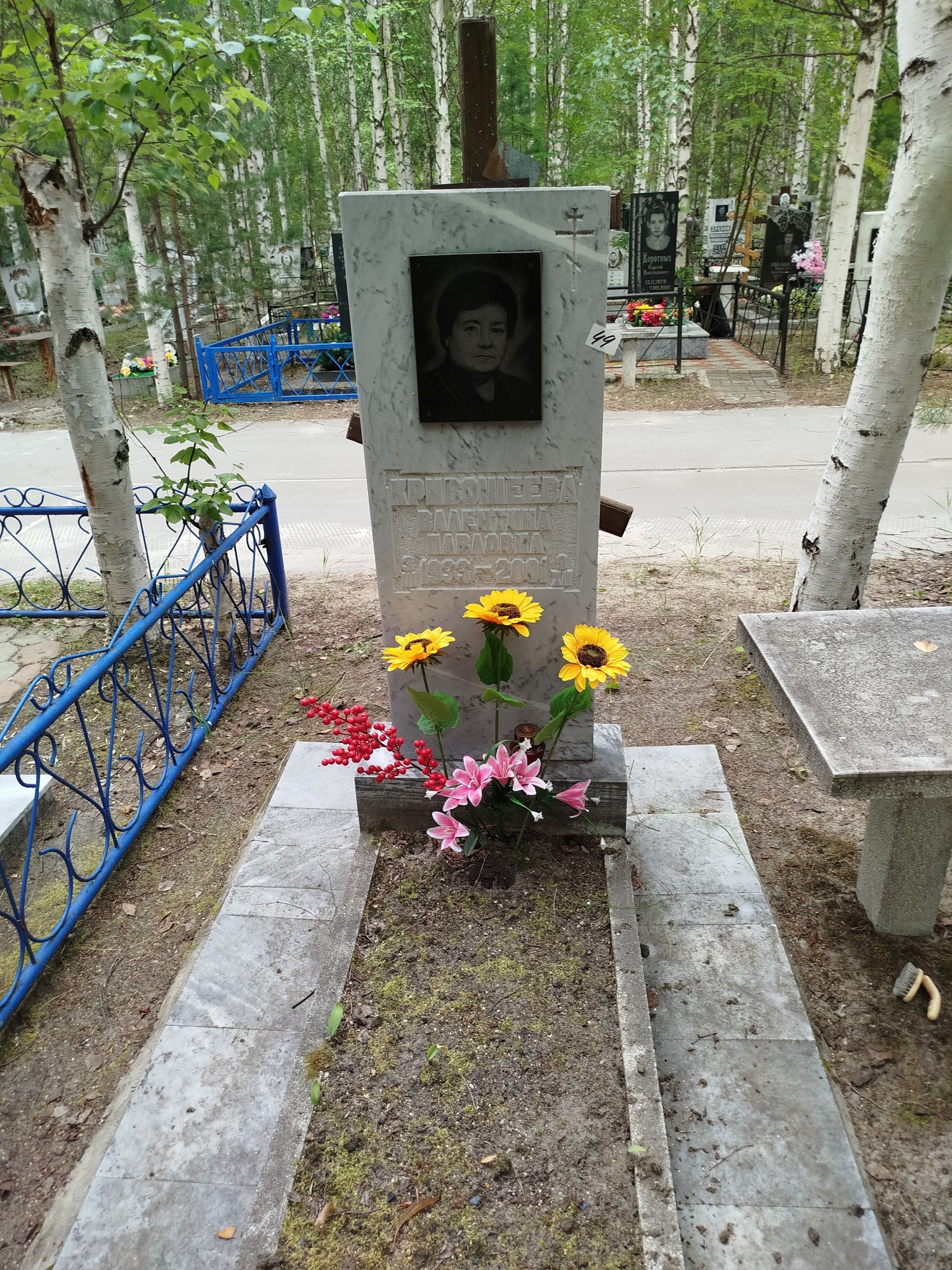 Кривошеева Валентина Павловна