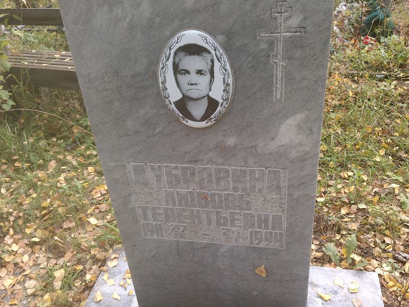 Дубровина