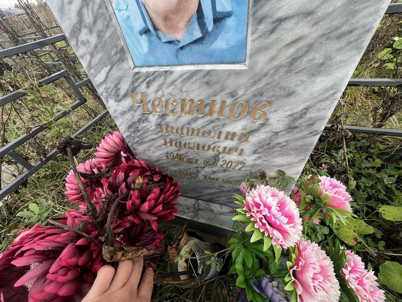 Честнов