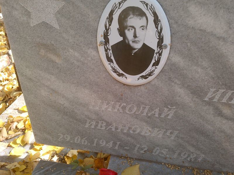Ипатов