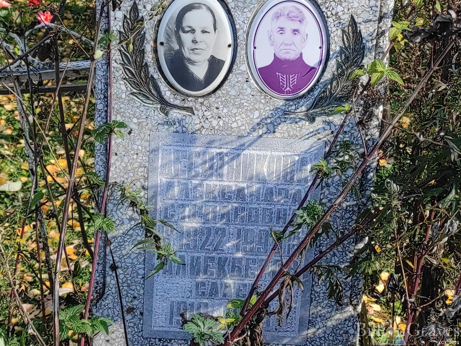 Десятникова Александра Степановна