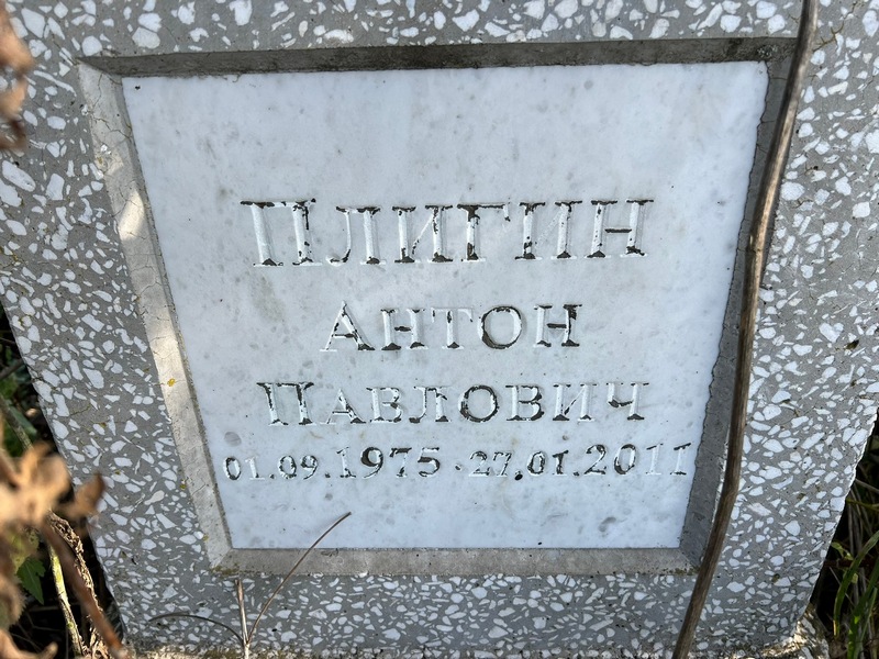 Плигин
