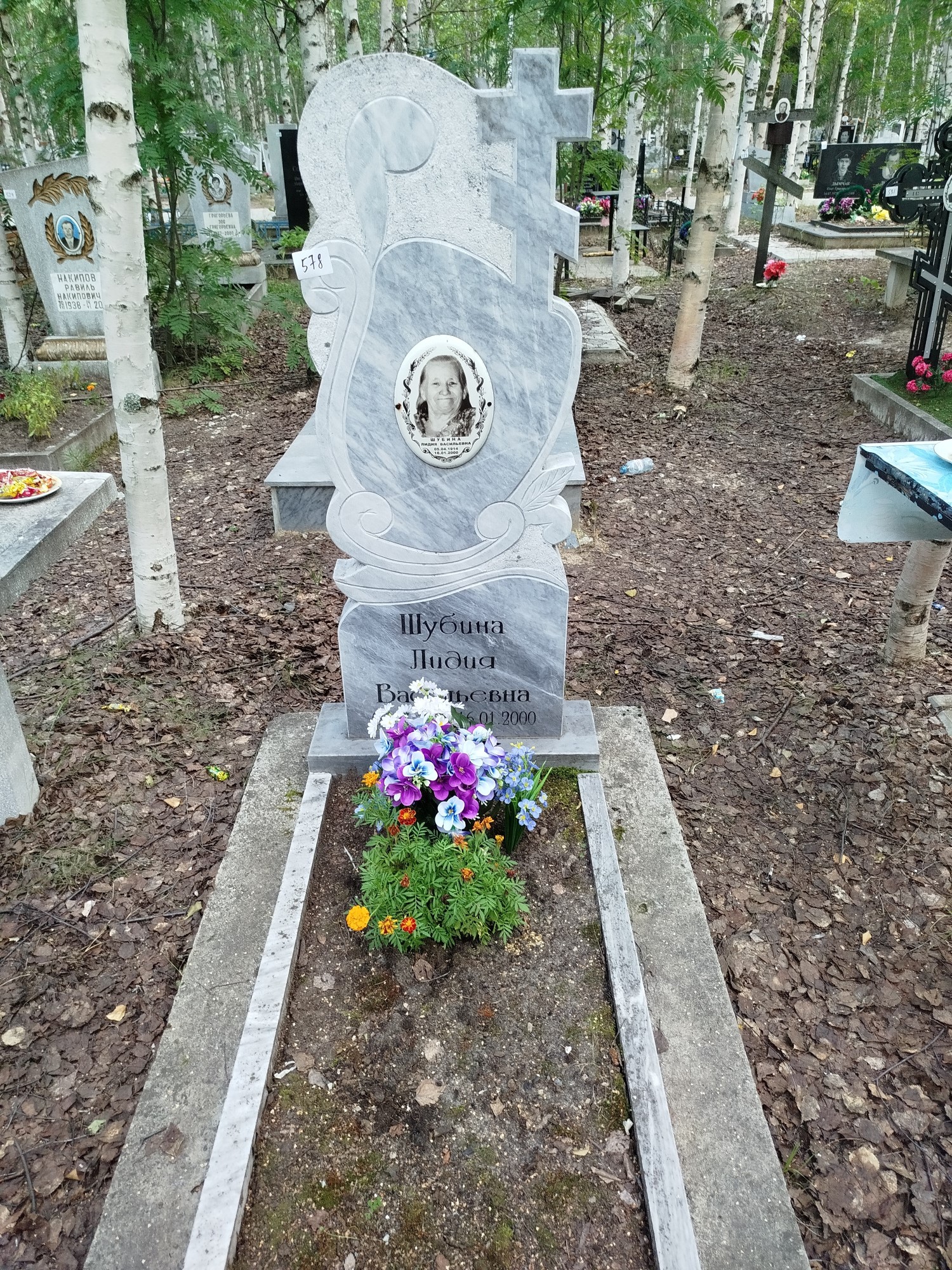 Шубина Лидия Васильевна