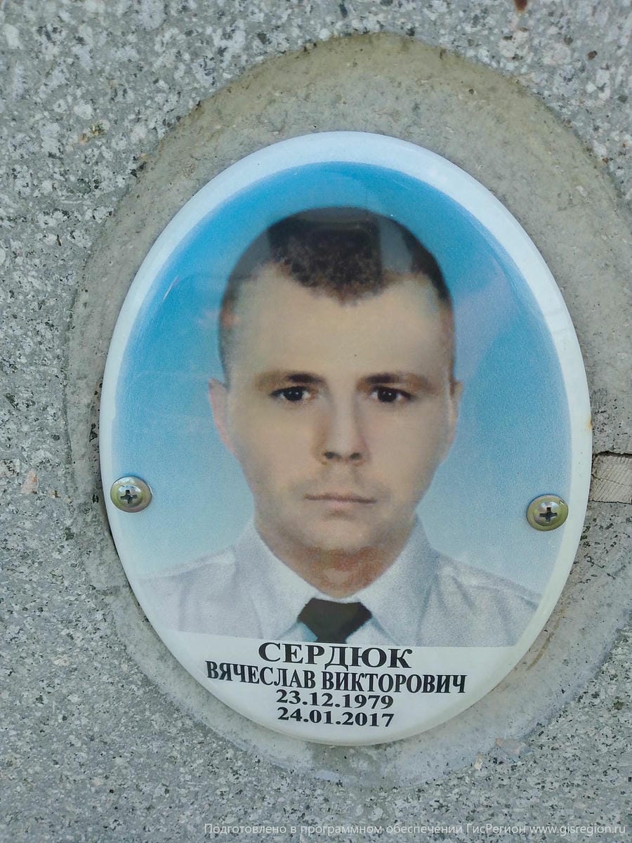 Сердюк Вячеслав Викторович