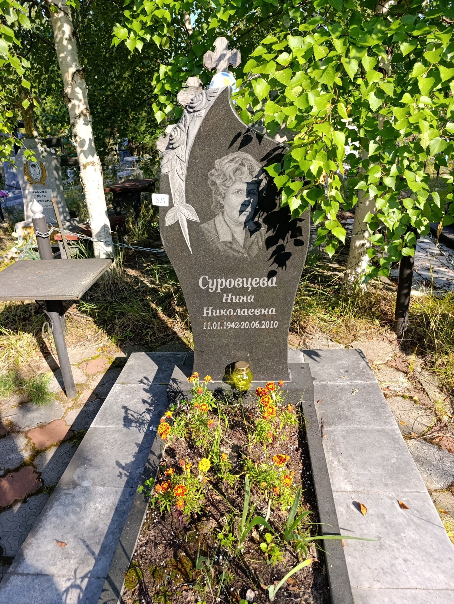 Суровцева Нина Николаевна