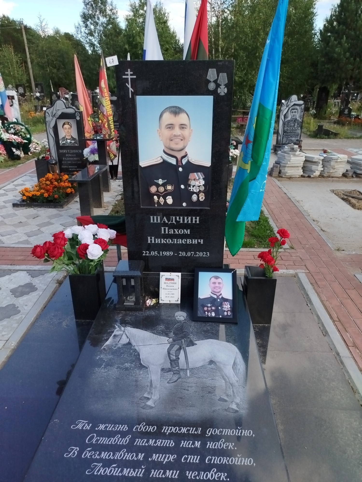Шадчин Пахом Николаевич