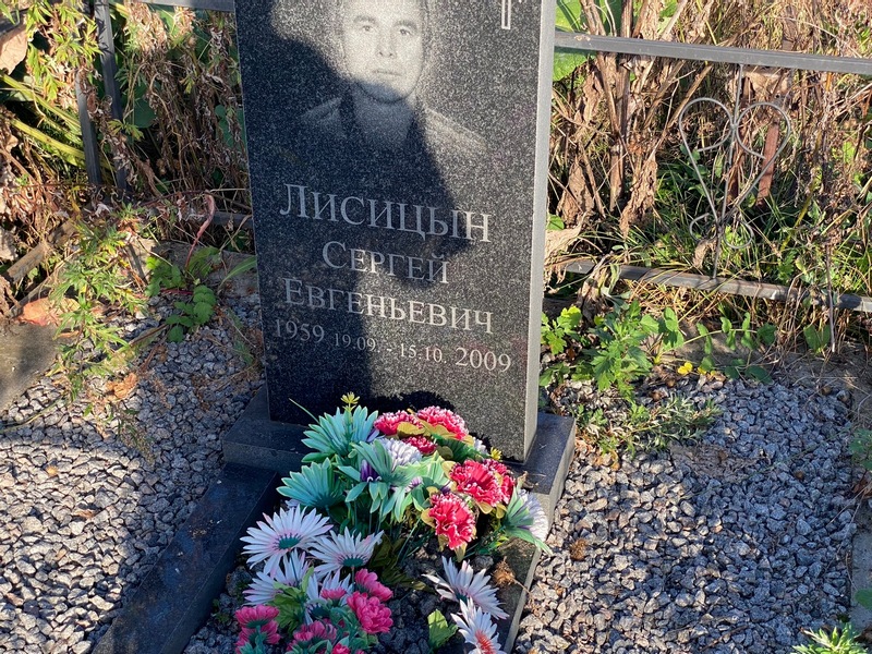 Лисицын