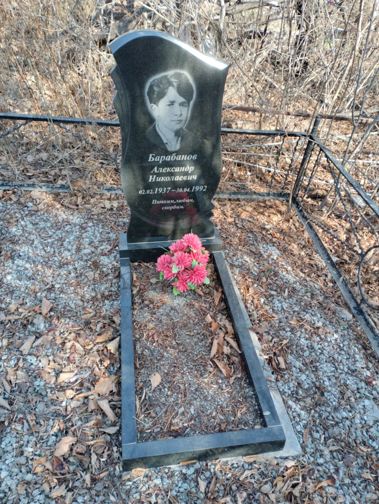 Барабанов Александр Николаевич