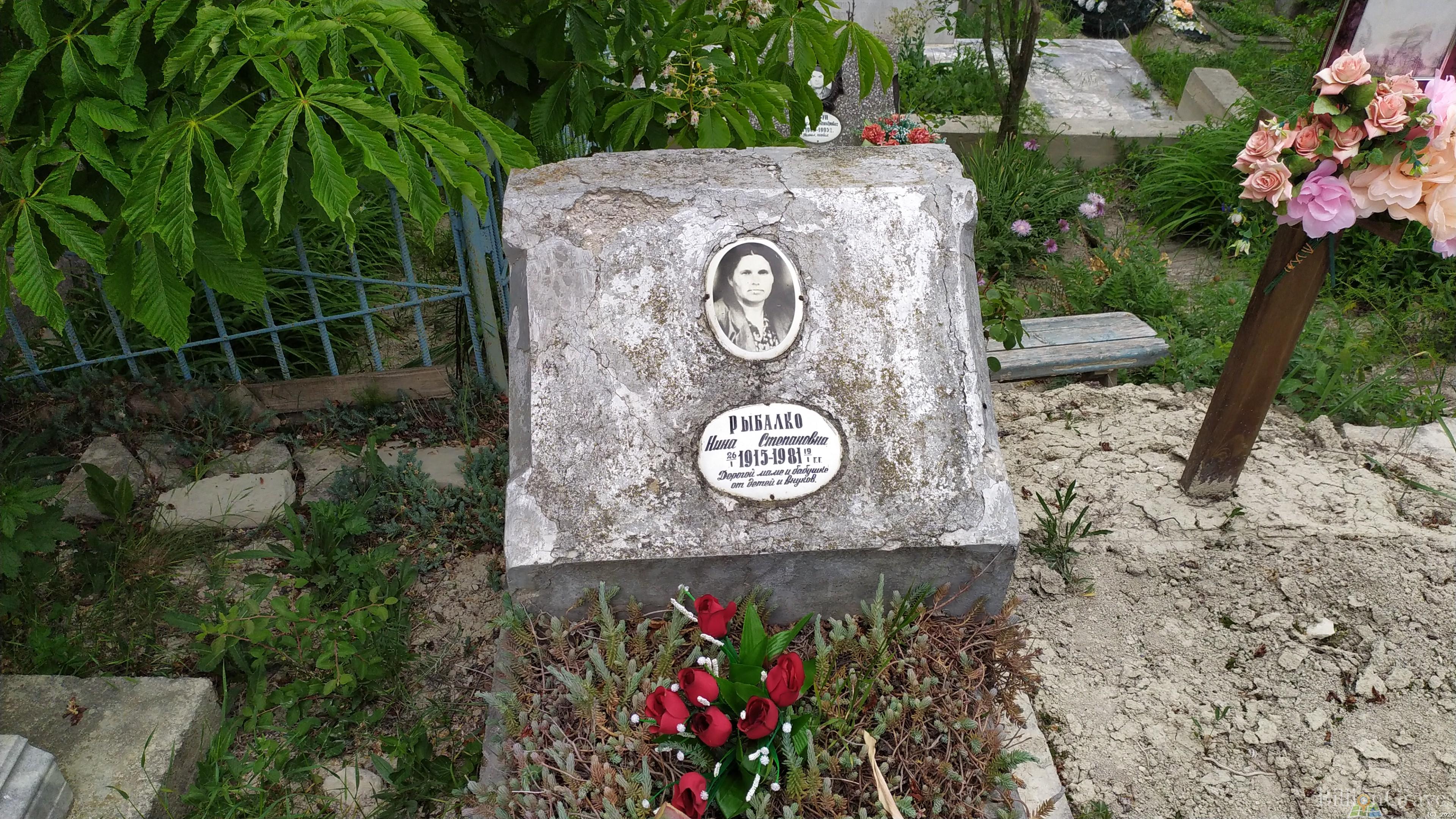 Рыбалко Нина Степановна