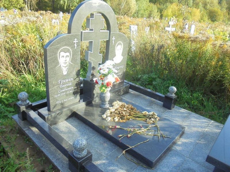 Гришин Евгений Семенович