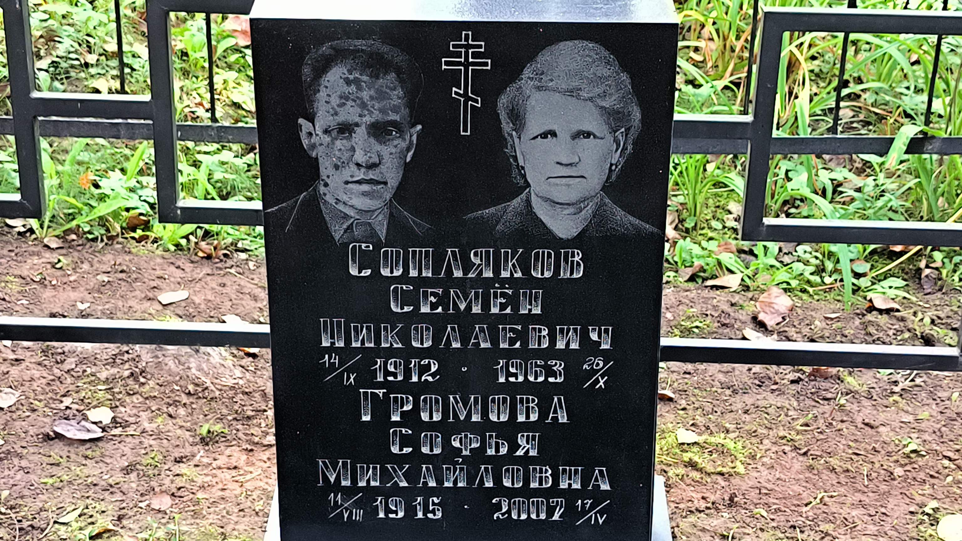 Громова Софья Михайловна