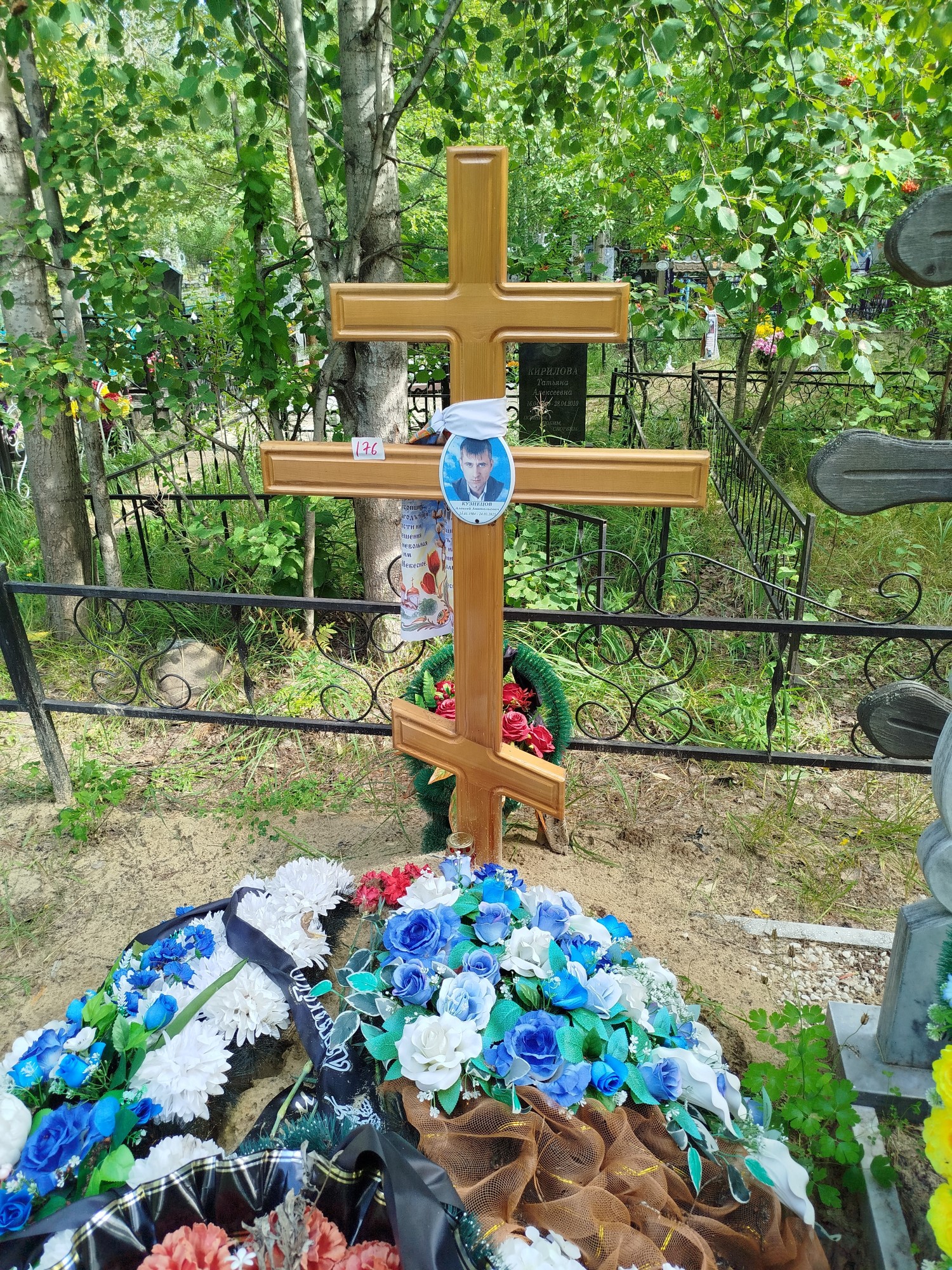 Кузнецов Алексей Анатольевич