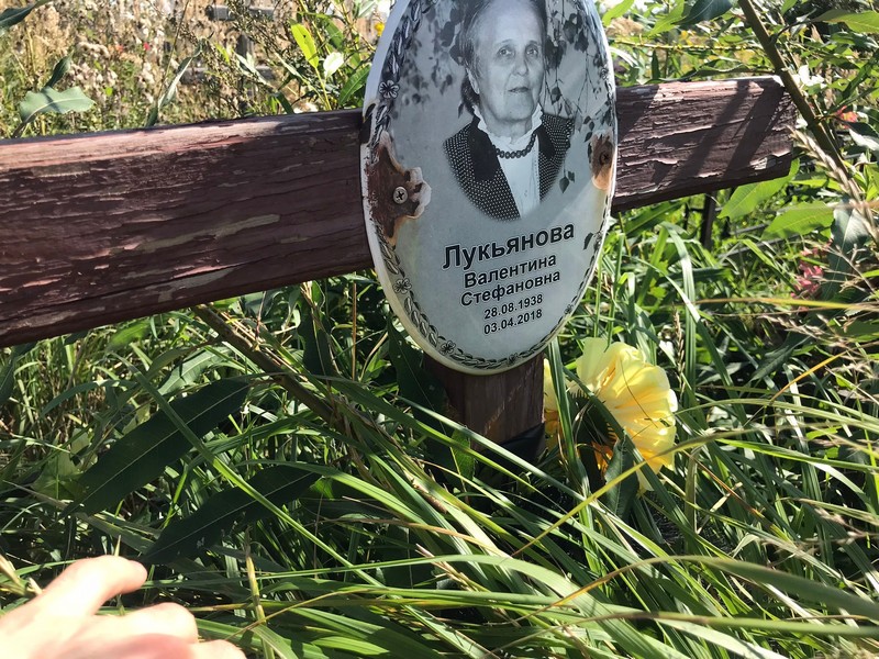 Лукьянова