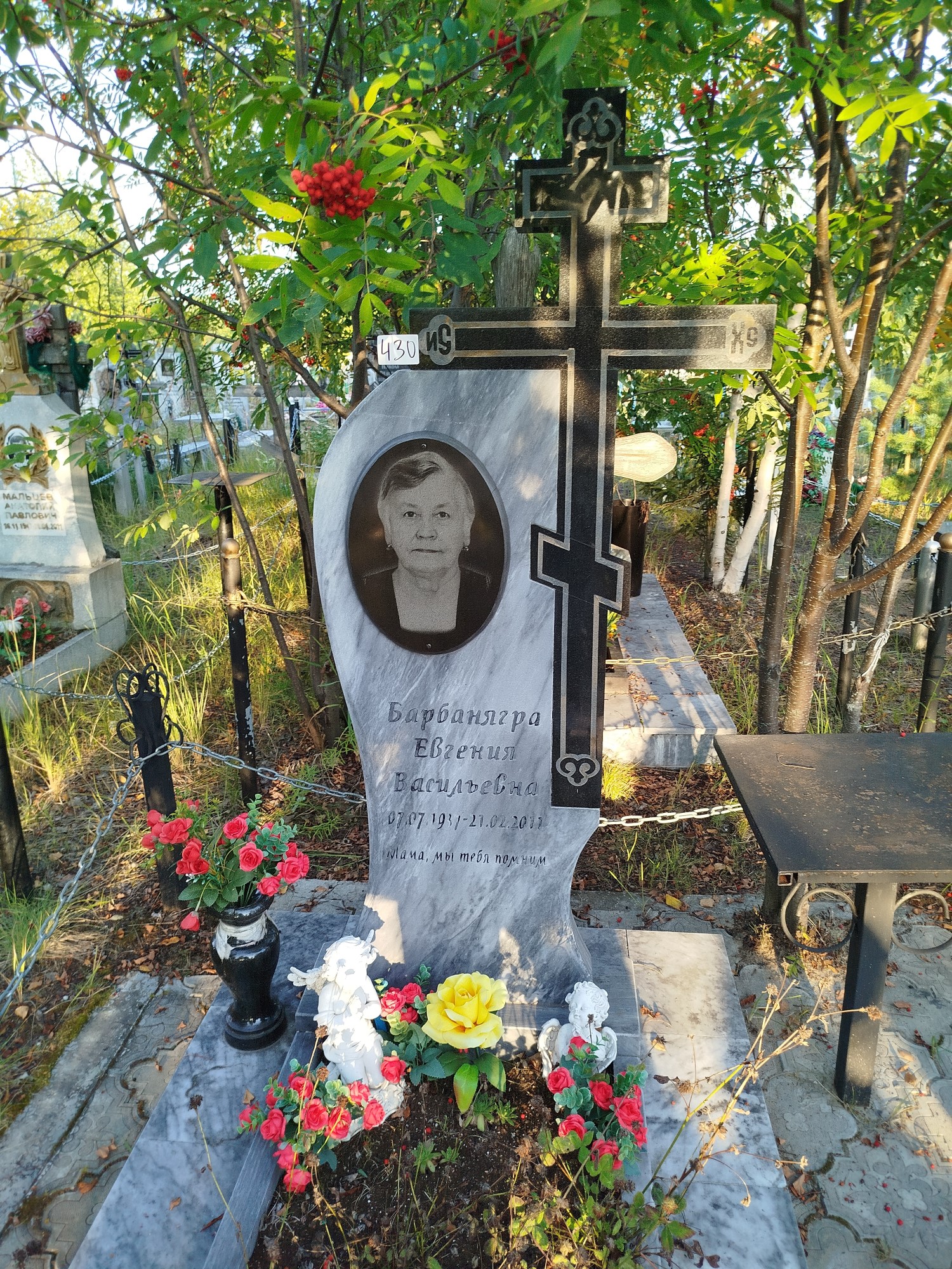 Барбанягра Евгения Васильевна