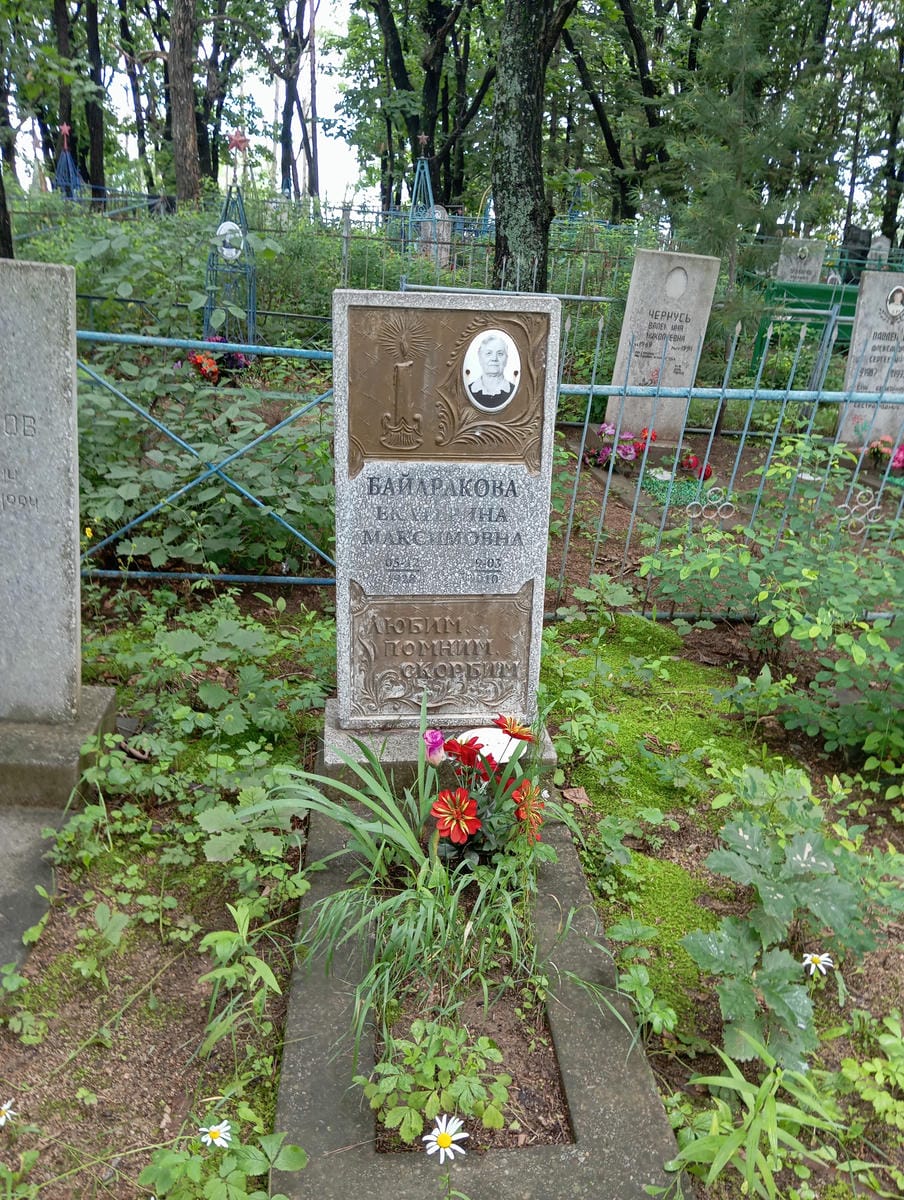 Байдракова Екатерина Максимовна