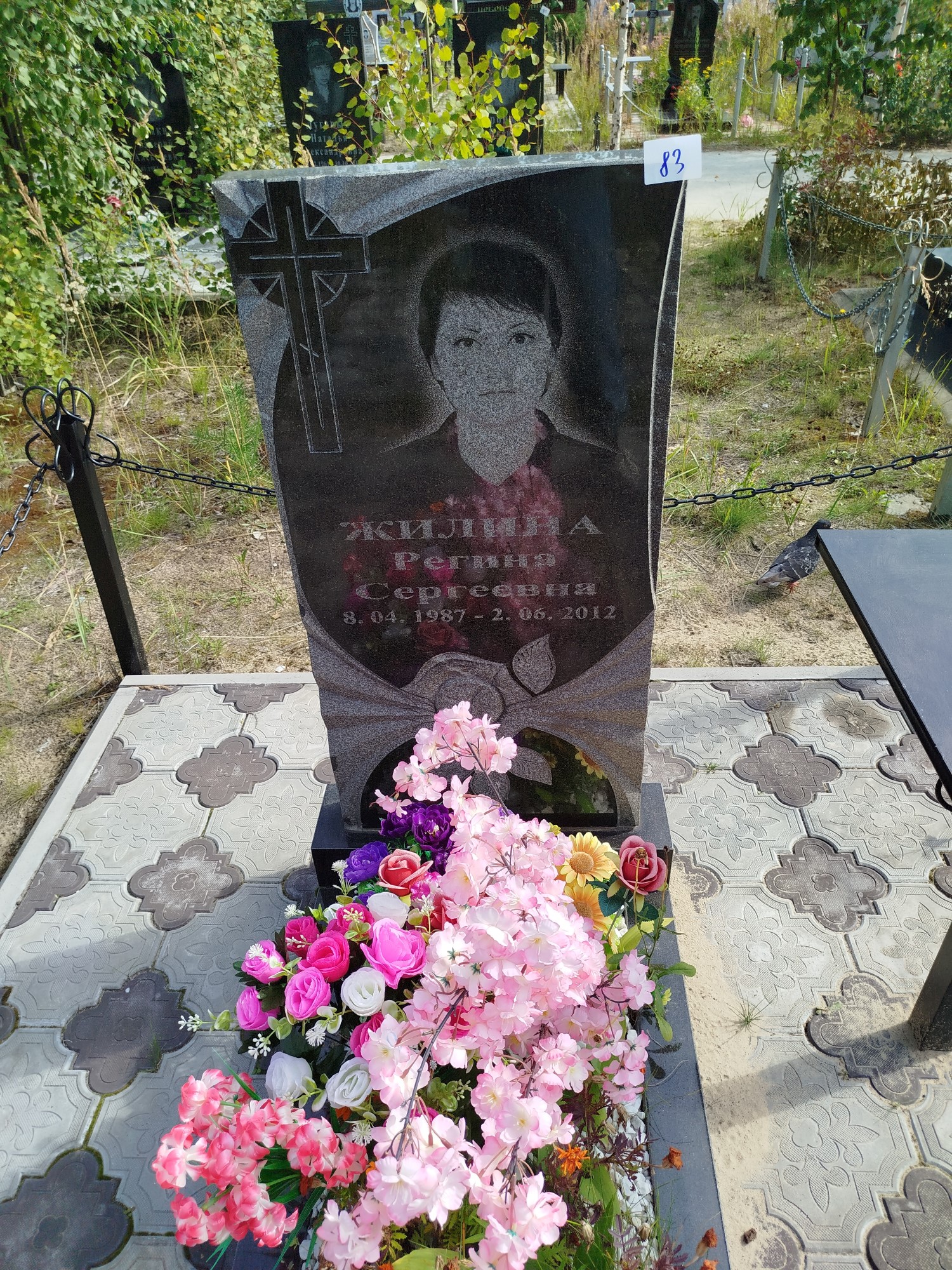 Жилина Регина Сергеевна