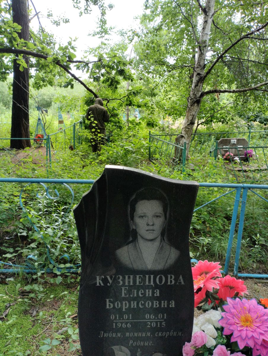 Кузнецова Елена Борисовна