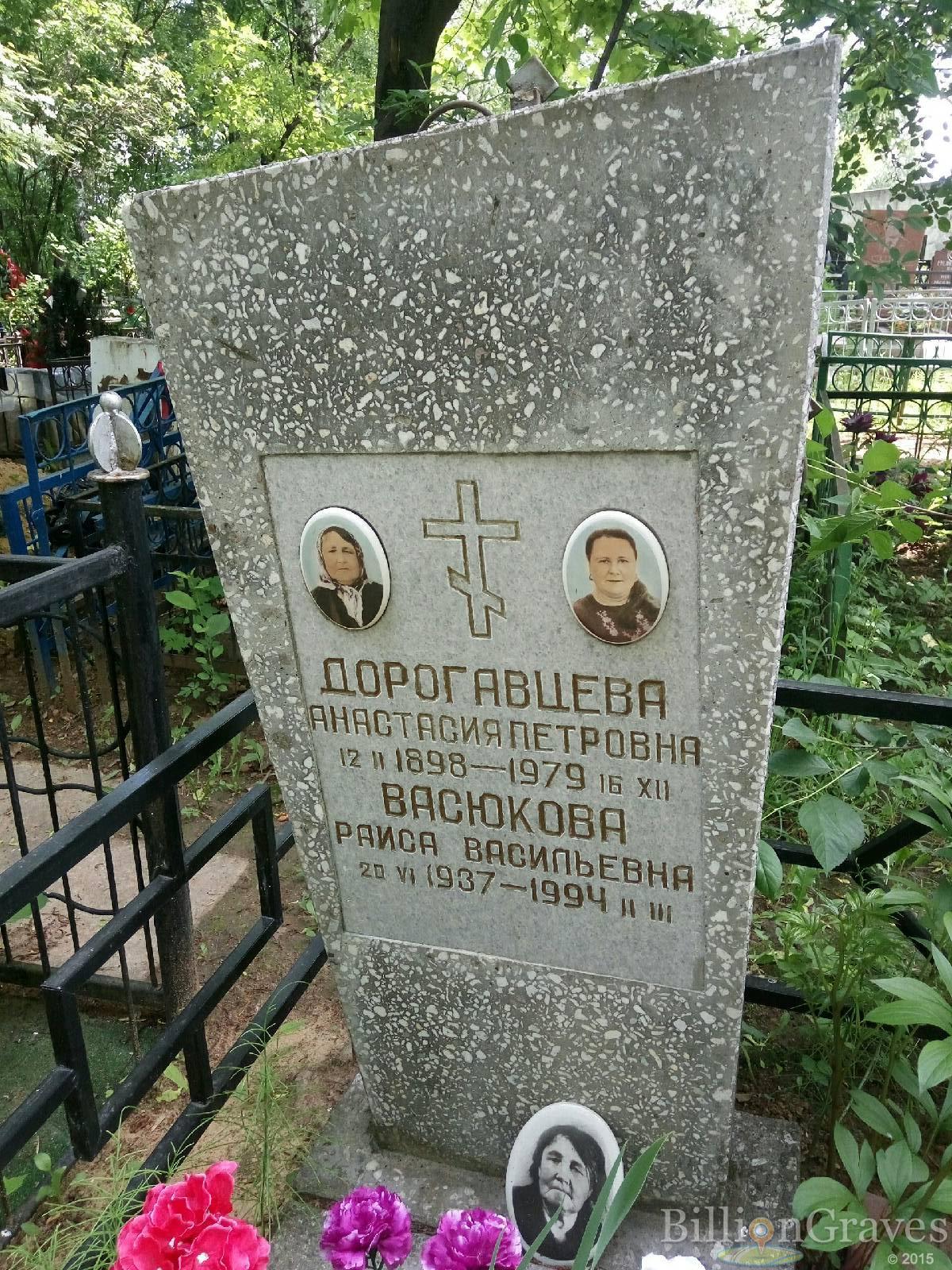 Васюкова Раиса Васильевна