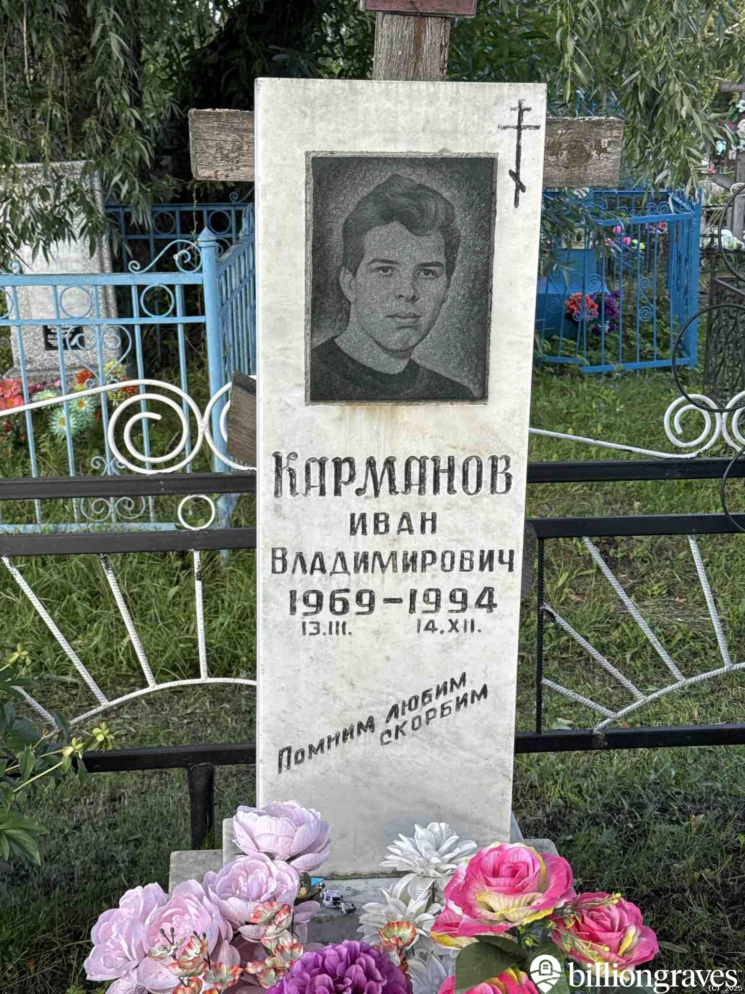 Карманов Иван Владимирович