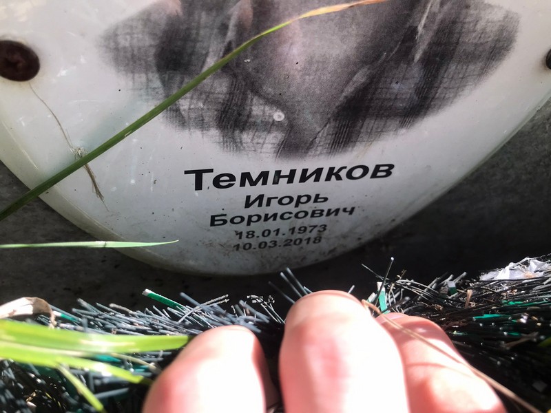 Темников