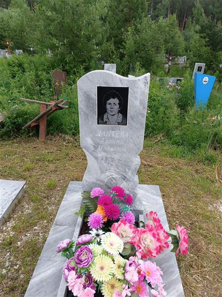 Лаптева Галина Павловна