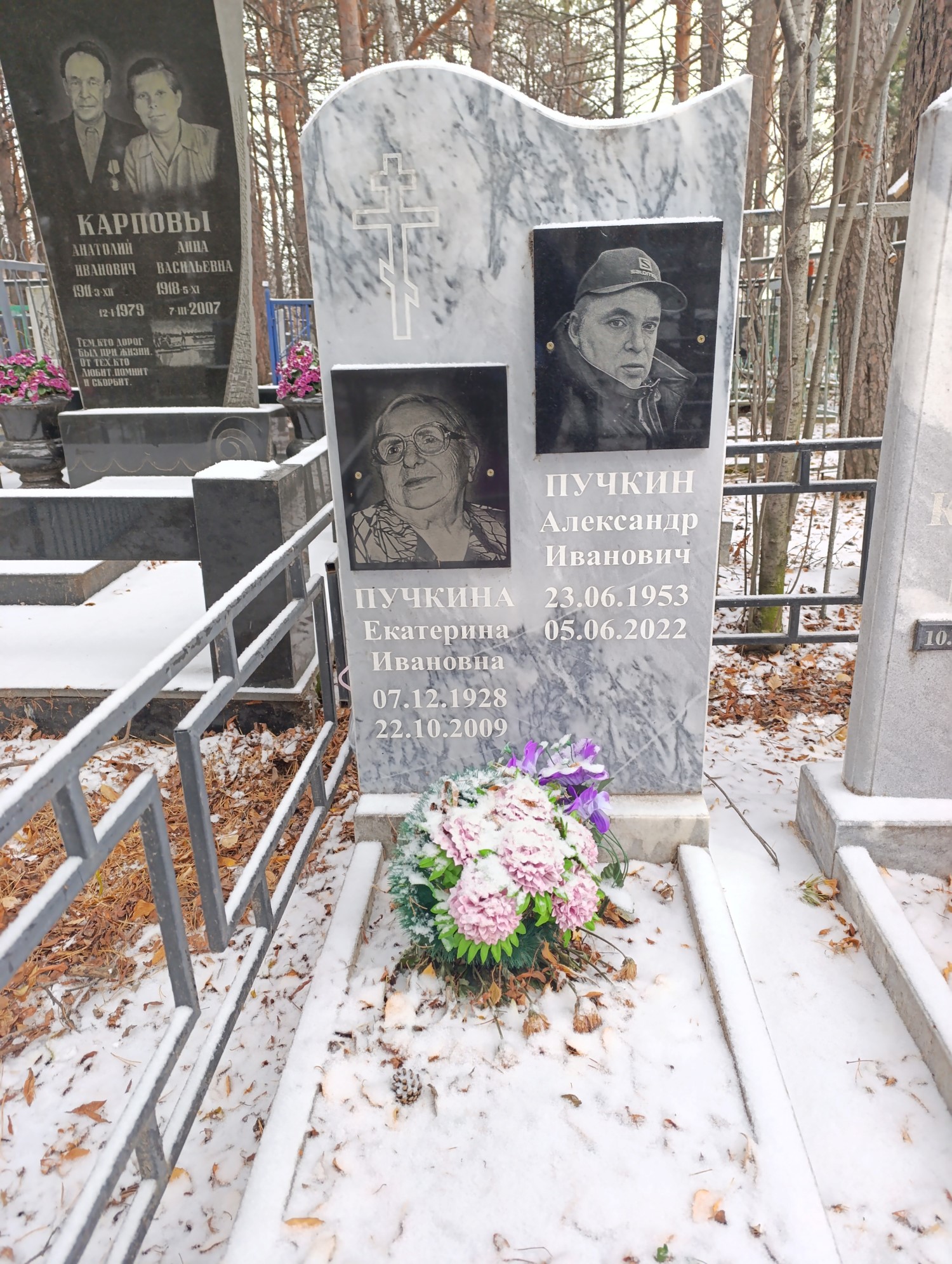 Пучкина Екатерина Ивановна