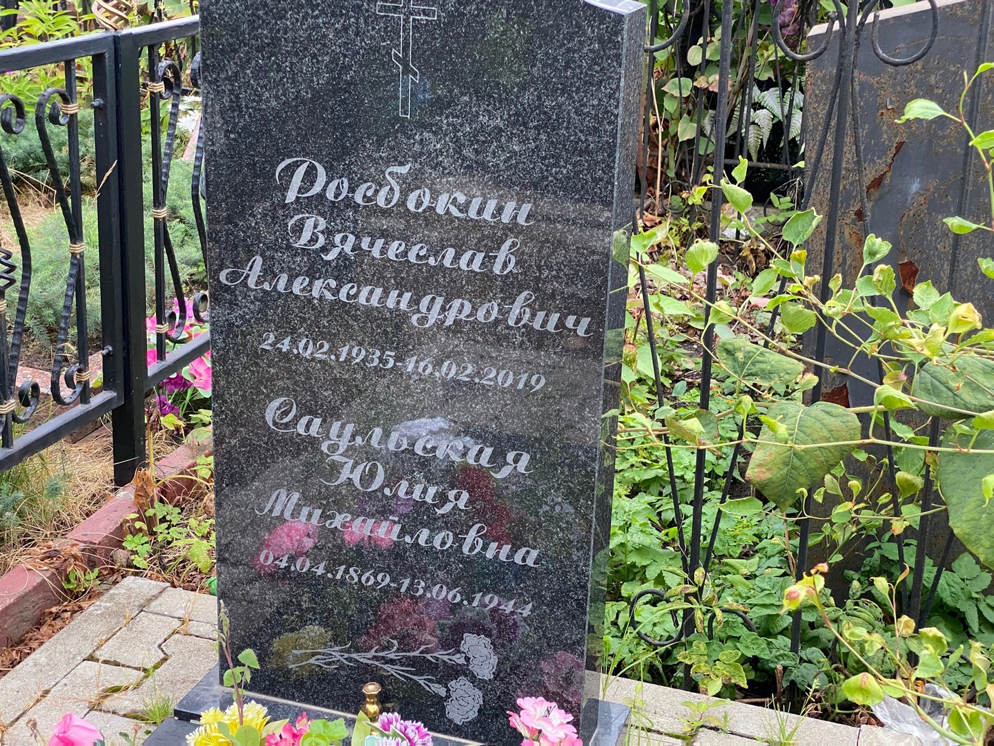 Росбокин