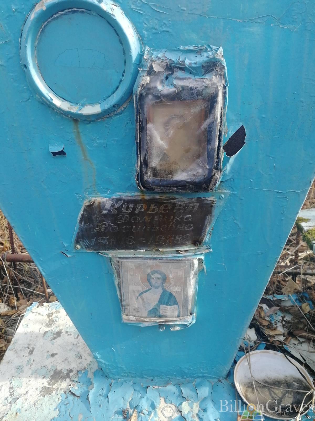 Курьева Домника Васильевна