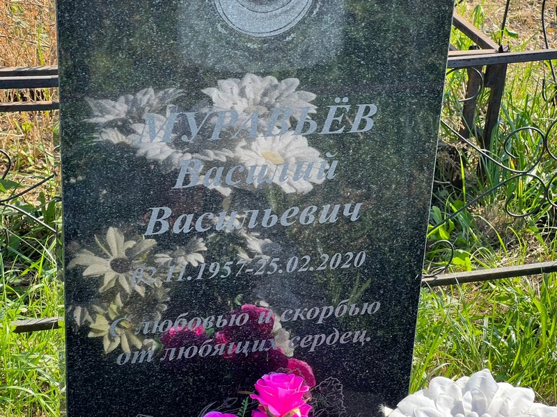 Муравьев