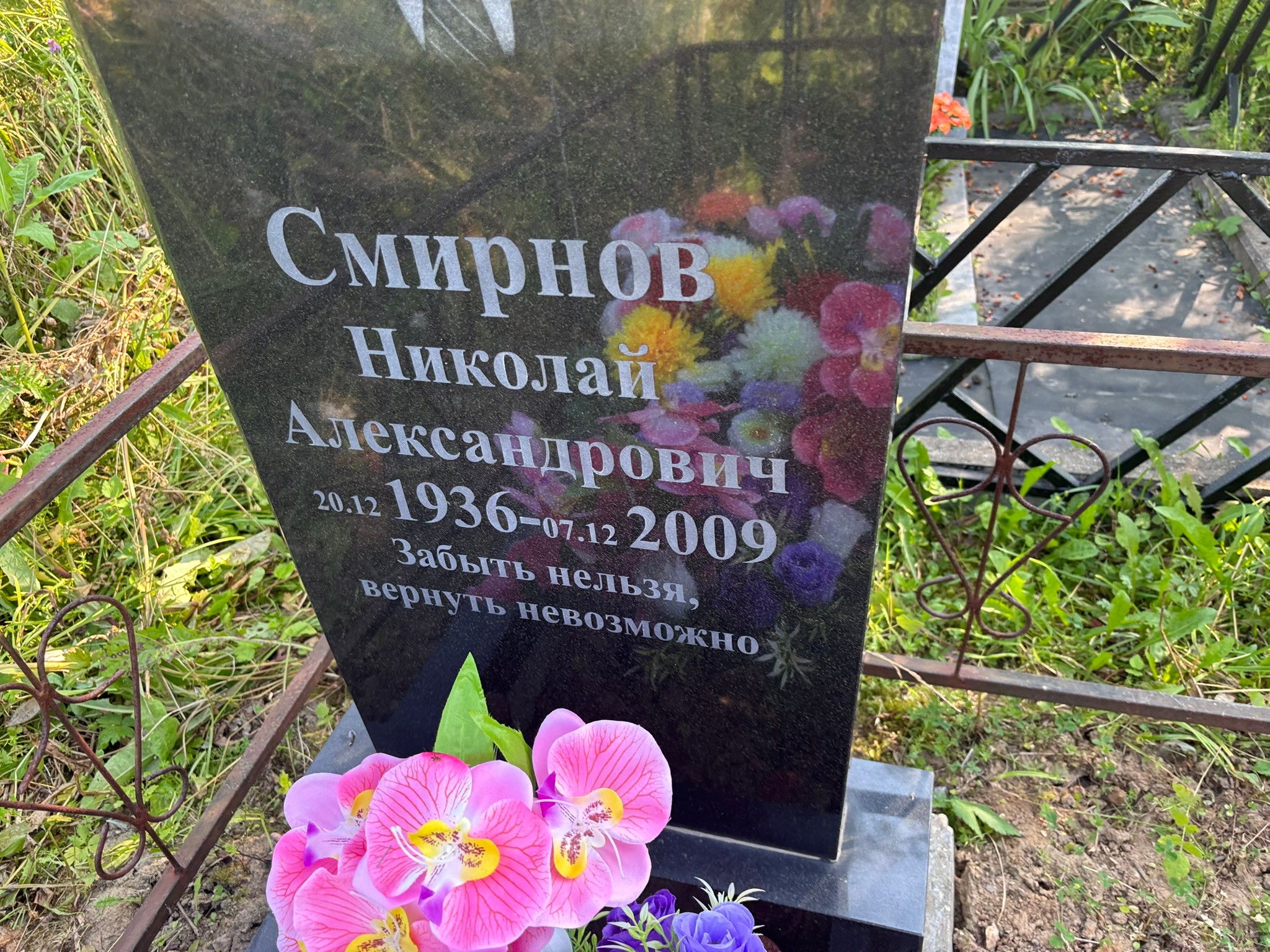 Смирнов